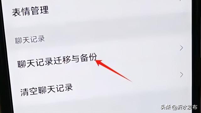 才发现，微信删除的聊天记录，这样操作就能快速恢复回来，很实用-8.jpg