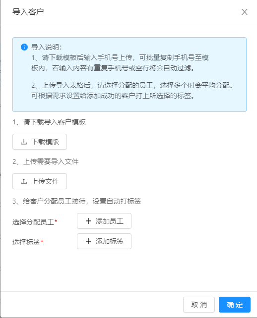 如何实现企业微信批量添加好友？三步即可搞定-2.jpg