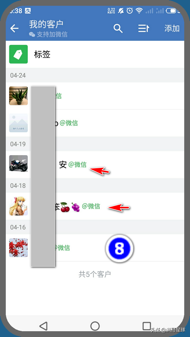 企业微信手机端怎样添加微信好友，你想知道操作方法吗？-9.jpg