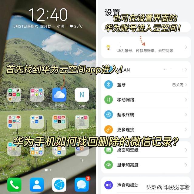 微信聊天记录删了跟没删一样？原来恢复聊天记录这么简单！-10.jpg