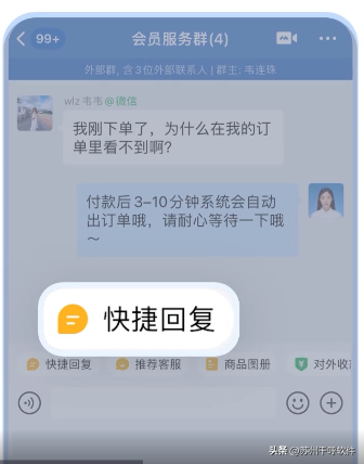 用企业微信做私域，到底有哪些优势？（建议收藏）-5.jpg