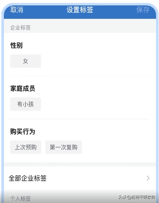 用企业微信做私域，到底有哪些优势？（建议收藏）-6.jpg