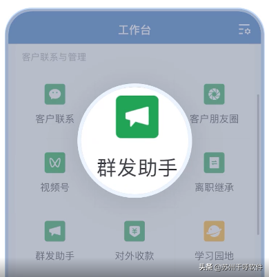 用企业微信做私域，到底有哪些优势？（建议收藏）-7.jpg