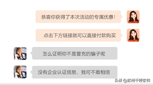 用企业微信做私域，到底有哪些优势？（建议收藏）-9.jpg