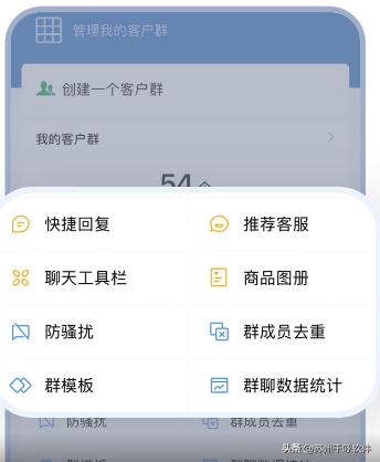 用企业微信做私域，到底有哪些优势？（建议收藏）-8.jpg