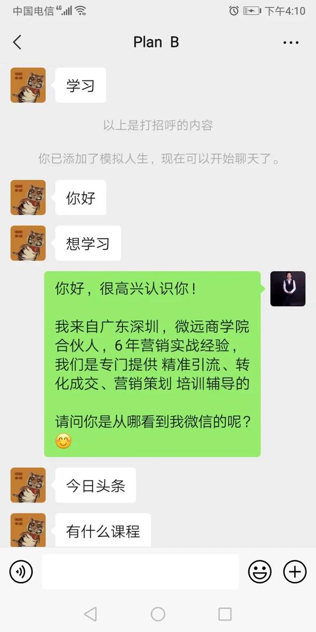 现在那些微信引流加粉方式最直接，最精准？怎么找精准客户呢？-4.jpg