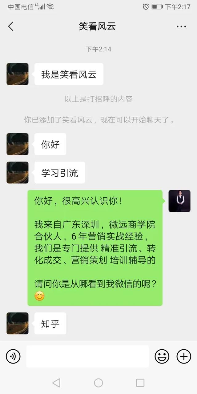 现在那些微信引流加粉方式最直接，最精准？怎么找精准客户呢？-3.jpg