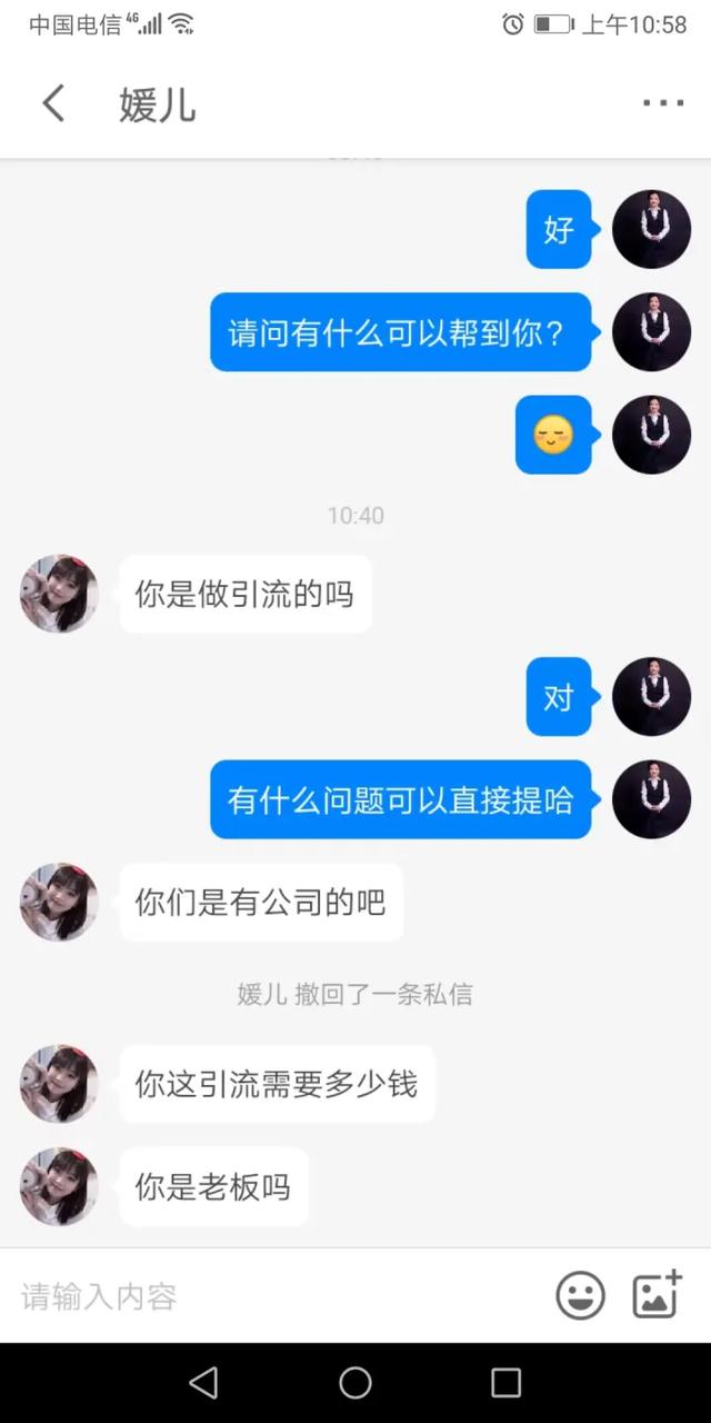 现在那些微信引流加粉方式最直接，最精准？怎么找精准客户呢？-7.jpg