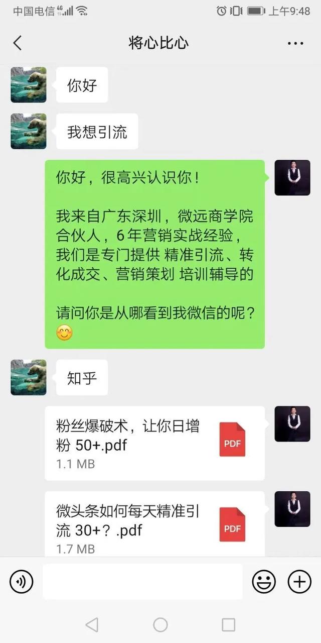 现在那些微信引流加粉方式最直接，最精准？怎么找精准客户呢？-8.jpg