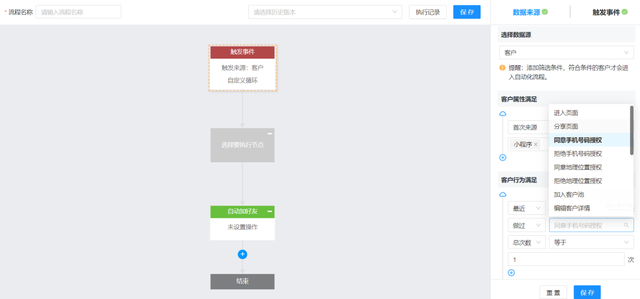 链卡SCRM｜批量全自动！有手机号就能一键自动加好友-5.jpg