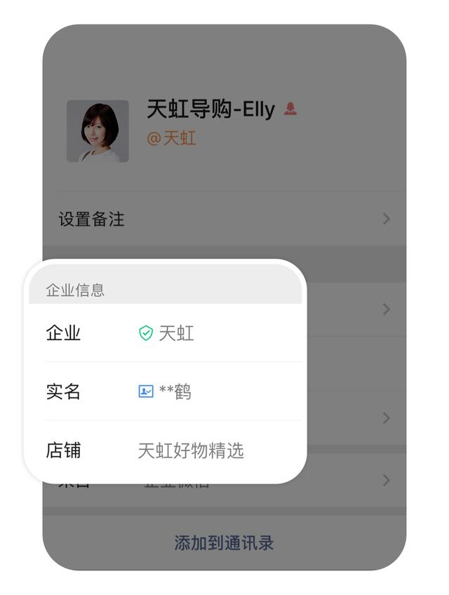 企业微信的营销功能有哪些，有什么优势？-2.jpg