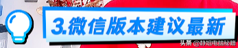 学会这1招保证让你换手机不怕丢失微信记录，小白必备有手就会-下-7.jpg