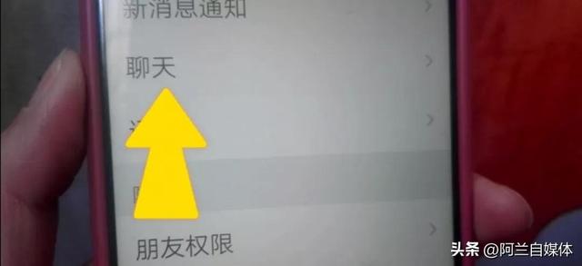 如何把旧手机里的聊天记录迁移到新手机里？原来方法这么简单-3.jpg