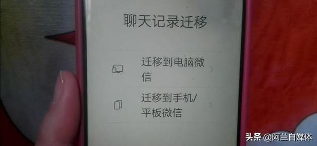 如何把旧手机里的聊天记录迁移到新手机里？原来方法这么简单-6.jpg