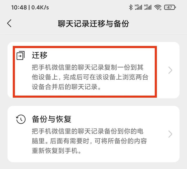 微信如何备份聊天记录？分享3种最实用的方法！-7.jpg