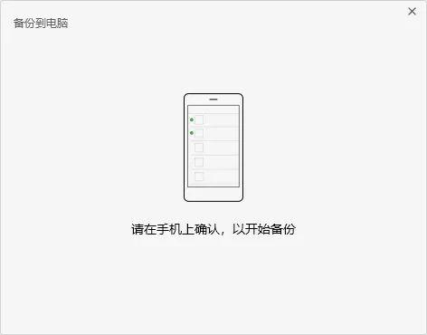 微信如何备份聊天记录？分享3种最实用的方法！-5.jpg