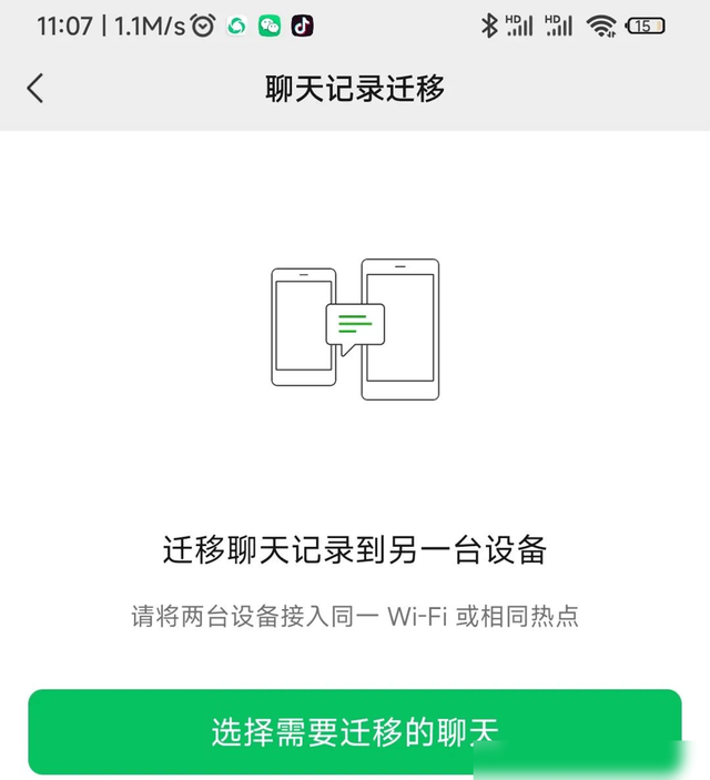 旧手机数据如何迁移到新手机？学会这几招，5分钟搞定，建议收藏-6.jpg