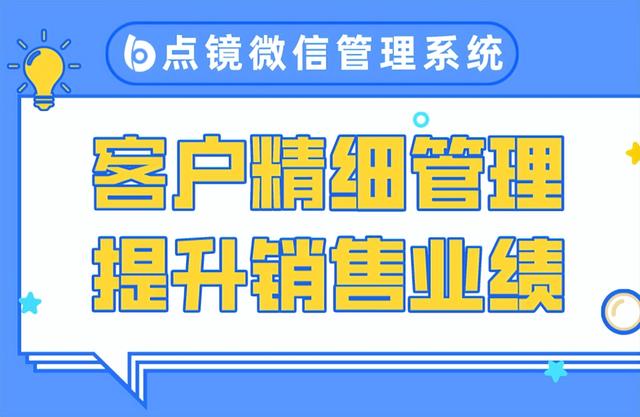 如何使用企业微信crm系统进行客户管理-2.jpg