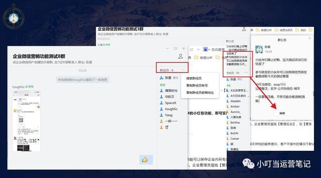 我用企业微信做了1次群裂变，发现了3个营销应用场景-8.jpg