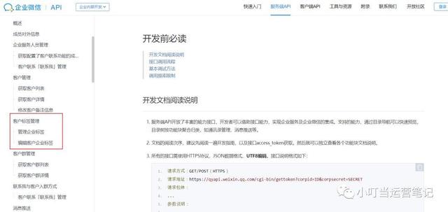 我用企业微信做了1次群裂变，发现了3个营销应用场景-10.jpg