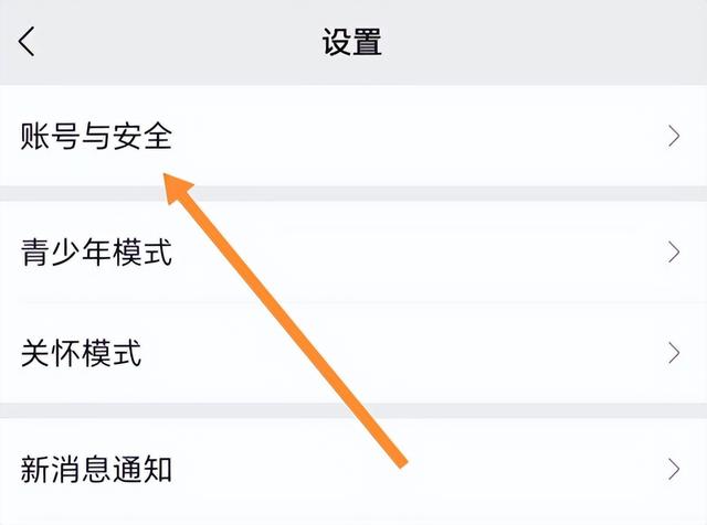 安卓微信聊天记录怎么转移到苹果手机？操作方法详细讲解-3.jpg