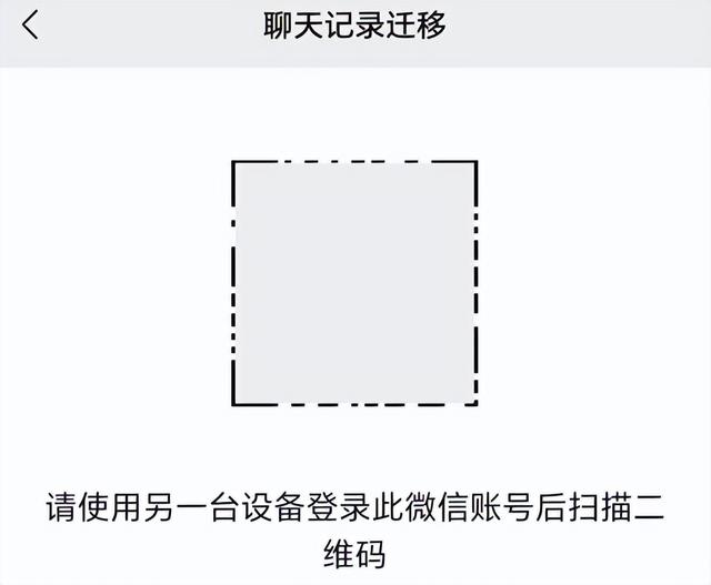 安卓微信聊天记录怎么转移到苹果手机？操作方法详细讲解-10.jpg