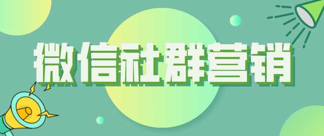 花儿绽放每域：企业微信营销要怎么做？看完你就知道了-1.jpg