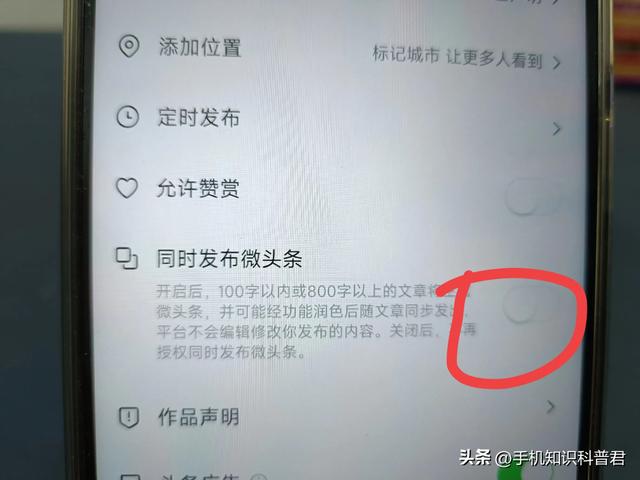 今日头条发布文章怎么没见同步微头条选项？很多人不知道其中原因-13.jpg