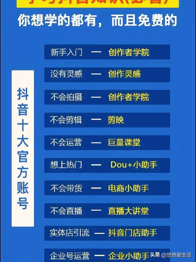 千万不要再花钱学抖音，抖音学习秘籍大公开，让你省钱又省力。-8.jpg