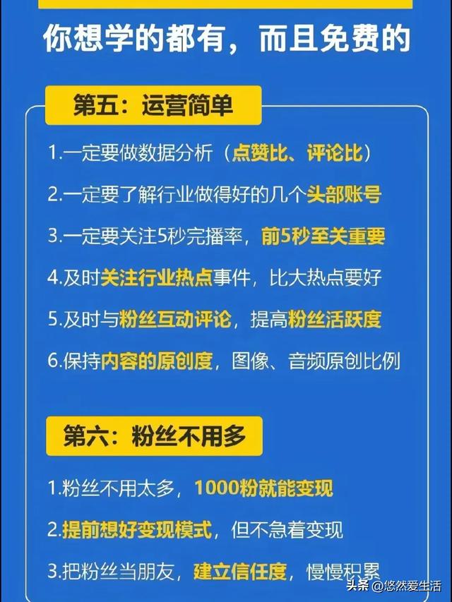 千万不要再花钱学抖音，抖音学习秘籍大公开，让你省钱又省力。-9.jpg