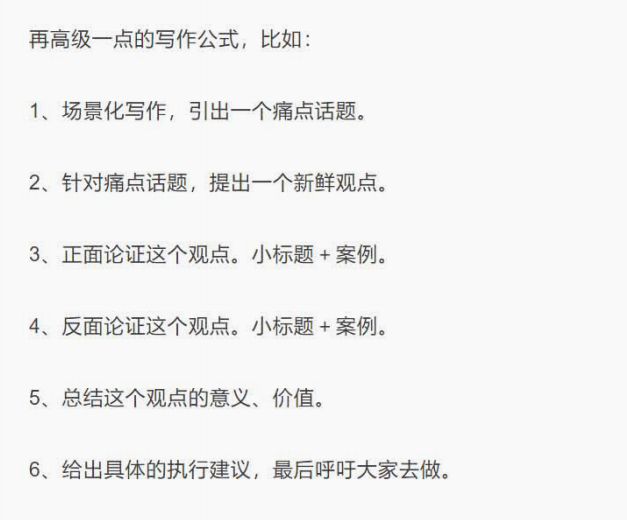 知乎引流，看懂这篇文章你就出师了-8.jpg