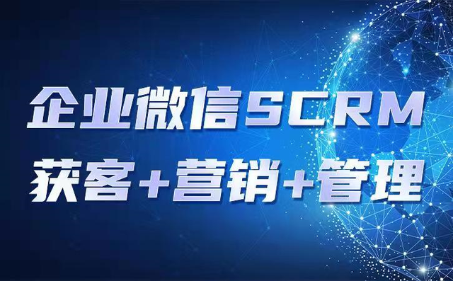 企业微信点镜SCRM管理系统，如何做私域社群营销？-1.jpg