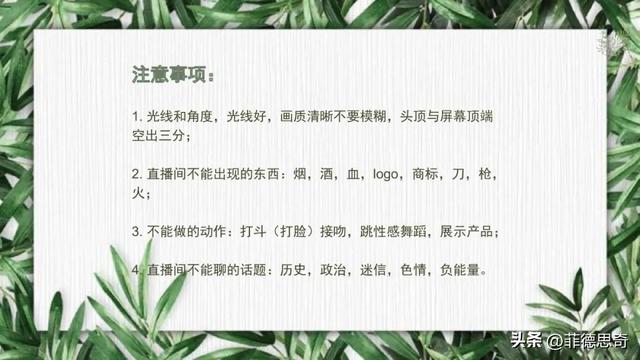 抖音全流程运营培训教程(PPT)-18.jpg