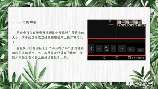 抖音全流程运营培训教程(PPT)-20.jpg