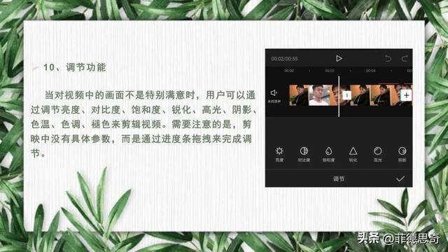 抖音全流程运营培训教程(PPT)-22.jpg