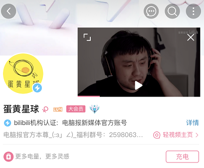 在B站冲浪，你不能不知道这几个技巧-2.jpg