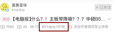 在B站冲浪，你不能不知道这几个技巧-5.jpg