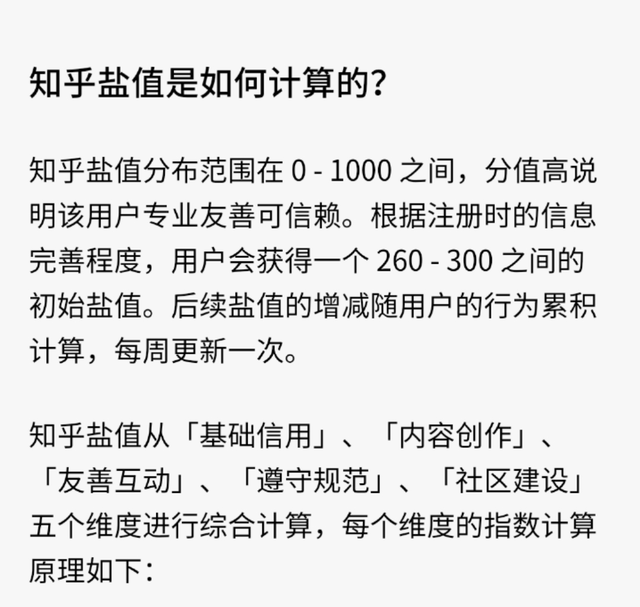 干货 | 公众号推广——如何利用知乎高效引流精准用户？-2.jpg