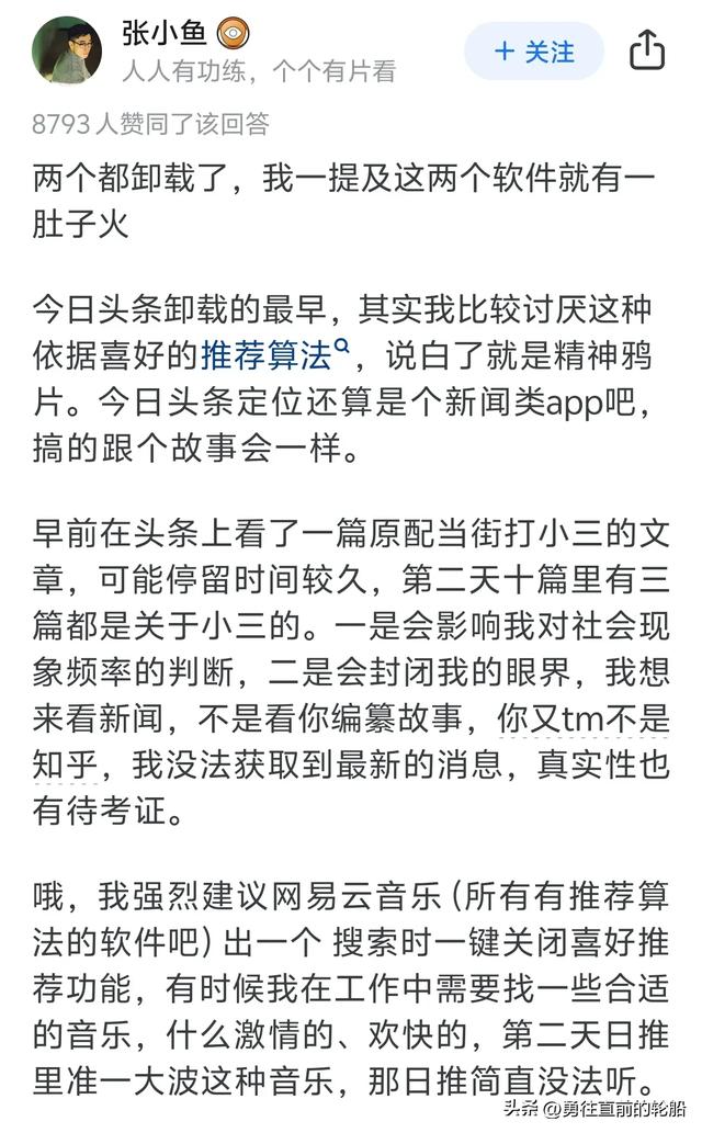 你为什么卸载今日头条和抖音？看完网友的评论我惊呆了-3.jpg