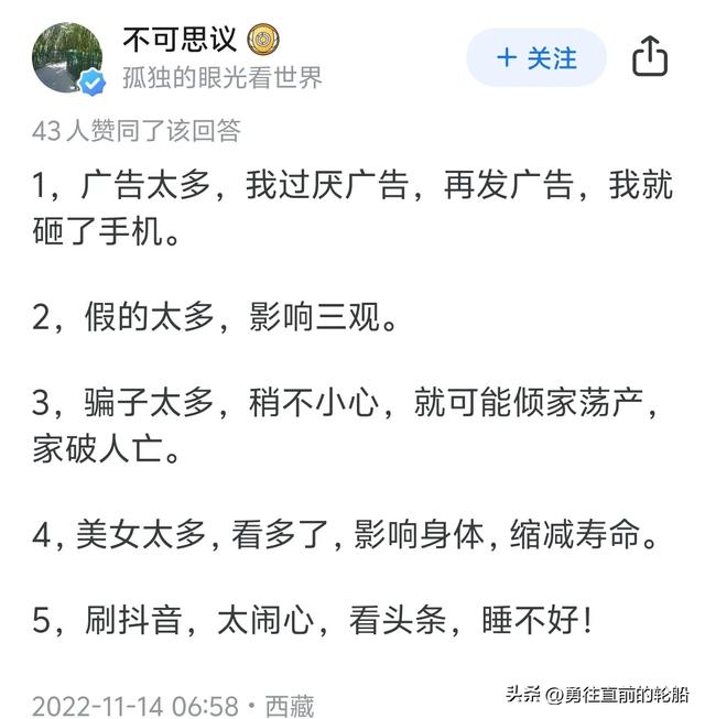 你为什么卸载今日头条和抖音？看完网友的评论我惊呆了-6.jpg