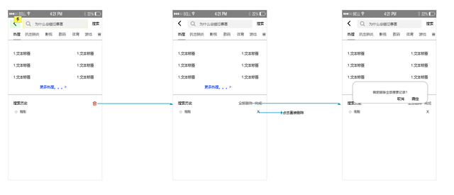 写给知乎的优化建议-12.jpg