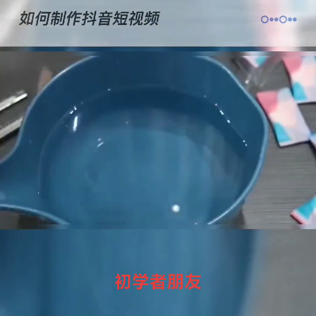 如何制作抖音短视频 #短视频剪辑新手自学教程-1.jpg