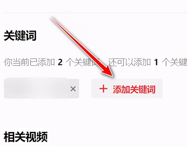 抖音：三步操作建立对标账号，添加关键字，打标签-8.jpg
