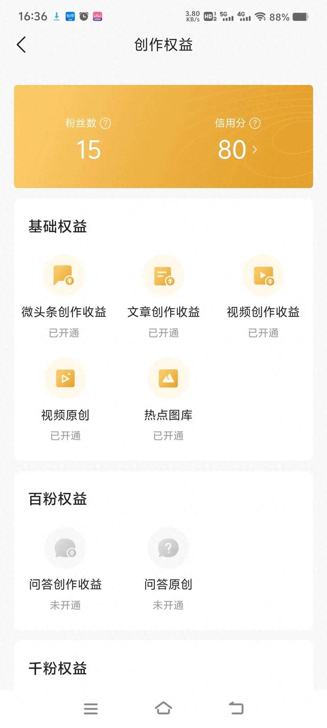 普通人怎么在今日头条上赚钱？手把手教你做自媒体-1.jpg