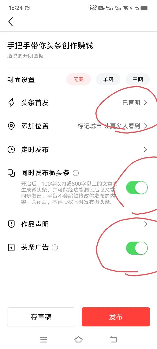 普通人怎么在今日头条上赚钱？手把手教你做自媒体-2.jpg