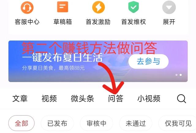 今日头条上7种赚钱方法，只要学会其中2种每天可以获得50-80元。-3.jpg