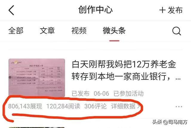 我在头条6个月，收益1508元，总结出6个赚钱的方法，你也能行-5.jpg