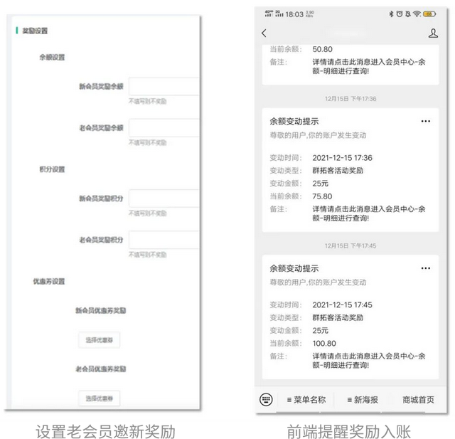 生态应用丨企微SCRM运营助手，赋能企业私域精准营销-6.jpg