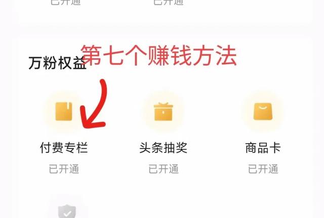 今日头条上7种赚钱方法，只要学会其中1种每天可以赚100-300元。-6.jpg