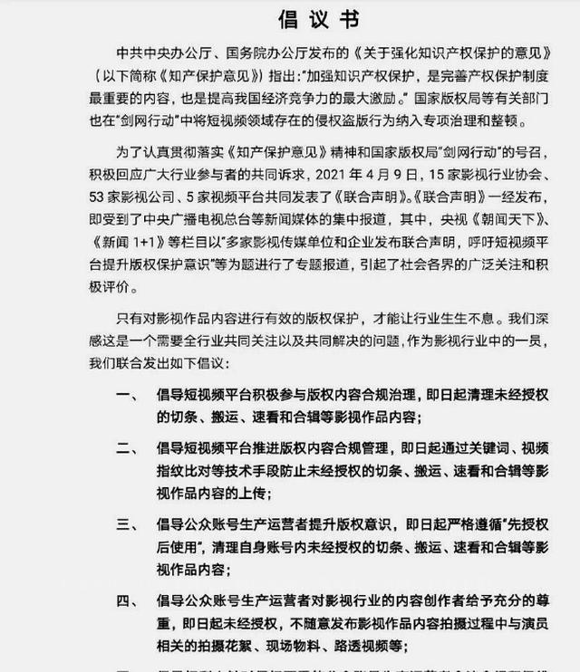 长短视频大战升级腾讯一边发倡议抵制短视频剪辑 一边推剪辑功能-1.jpg